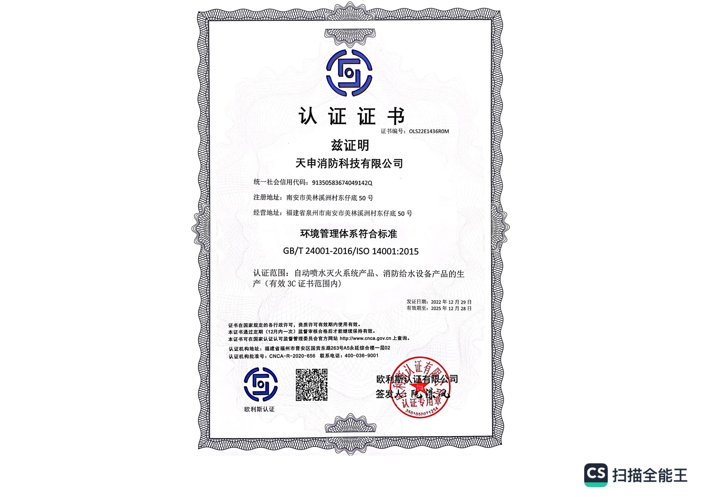 认证证书2