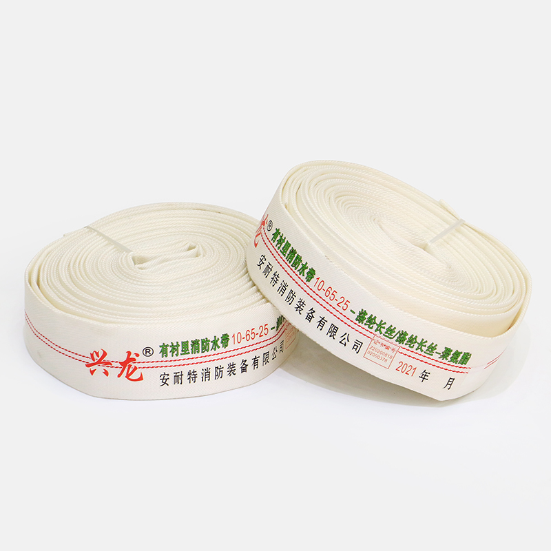 消防水带