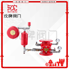 ZSFZ 法兰湿式报警阀