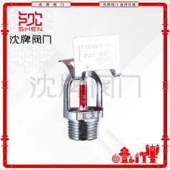边墙型洒水喷头 T-ZSTBS 15-68℃