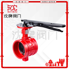 D81X 沟槽手柄蝶阀